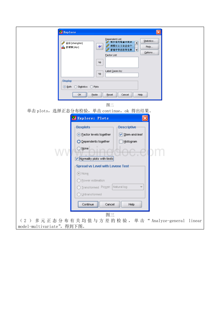 多元统计分析实验报告 (2).doc_第2页