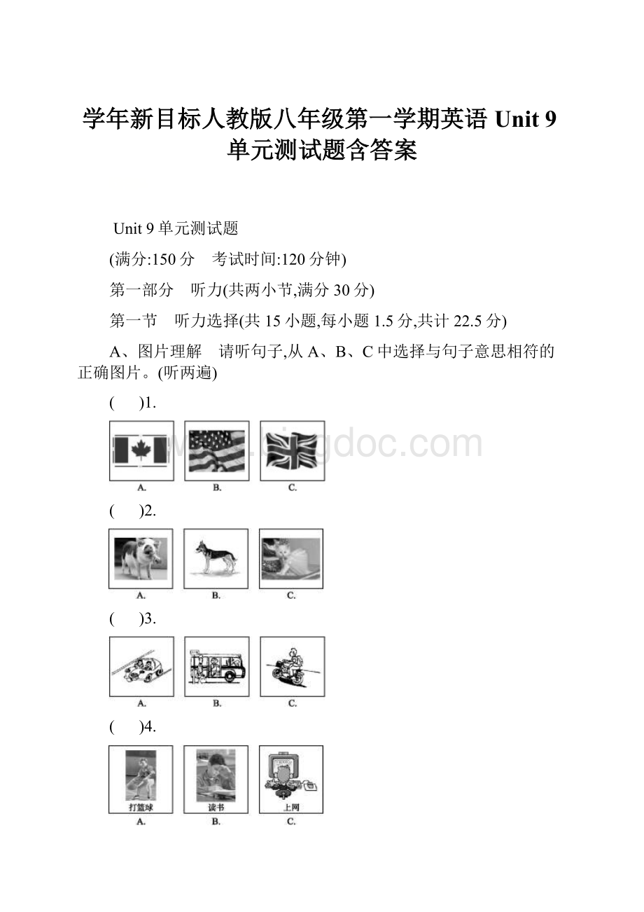 学年新目标人教版八年级第一学期英语 Unit 9单元测试题含答案Word格式.docx