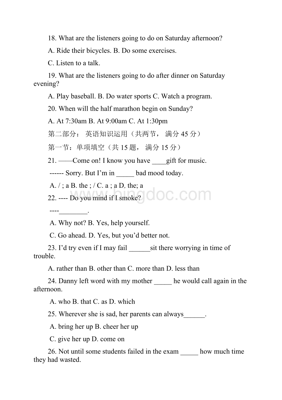 高一英语下册半期考试试题3Word格式.docx_第3页