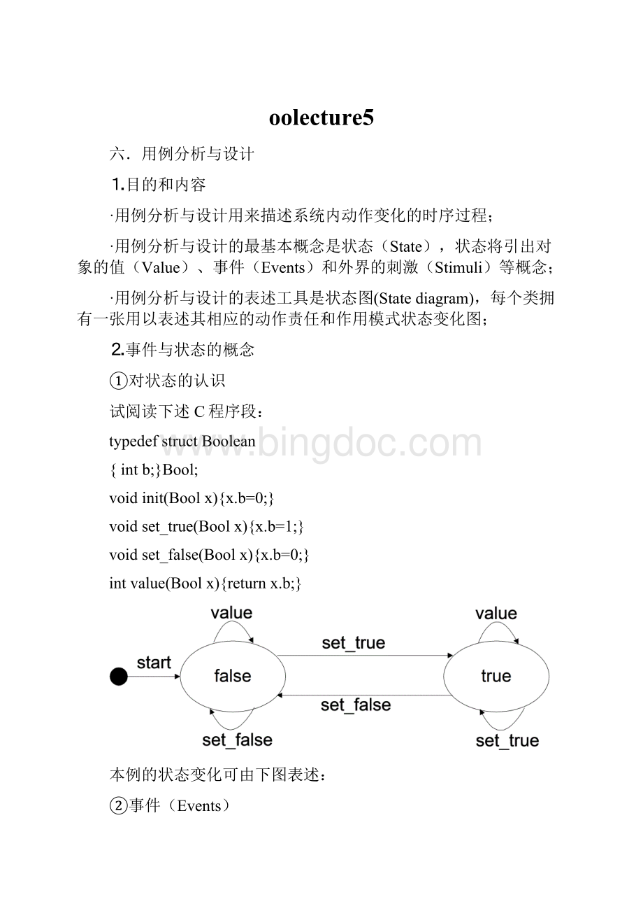 oolecture5Word格式.docx_第1页