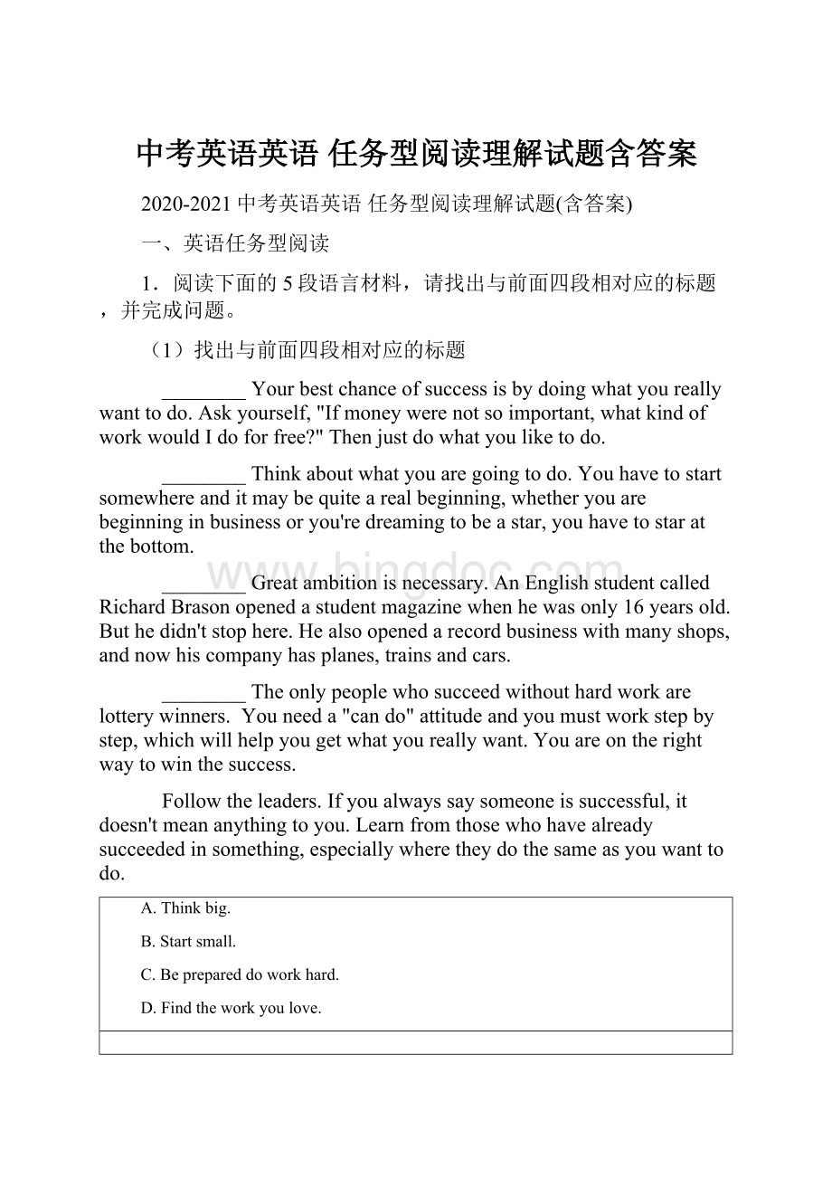 中考英语英语 任务型阅读理解试题含答案.docx