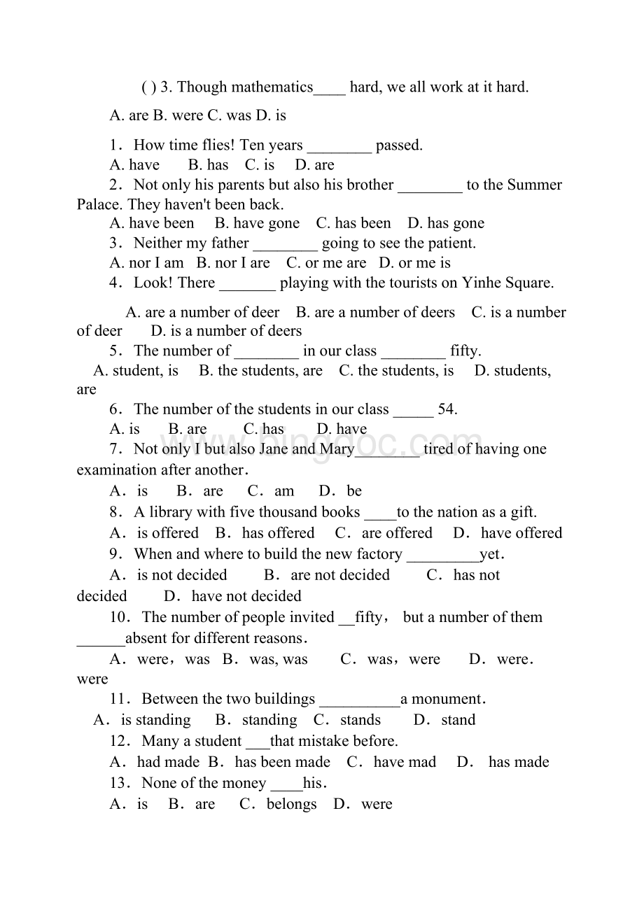 完整初中英语主谓一致练习题及标准答案.docx_第3页