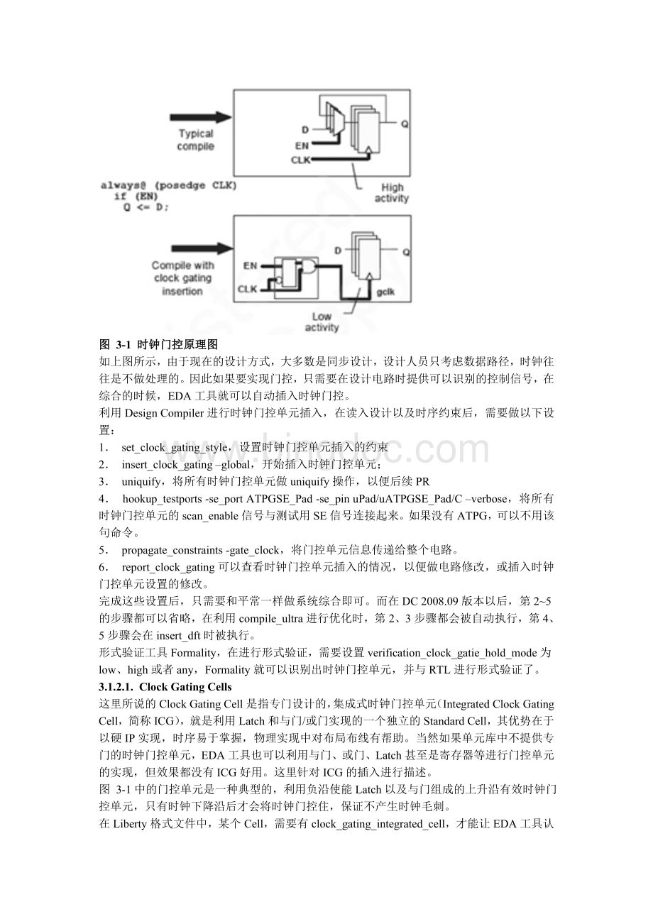 数字集成电路低功耗物理实现技术与UPF.doc_第2页