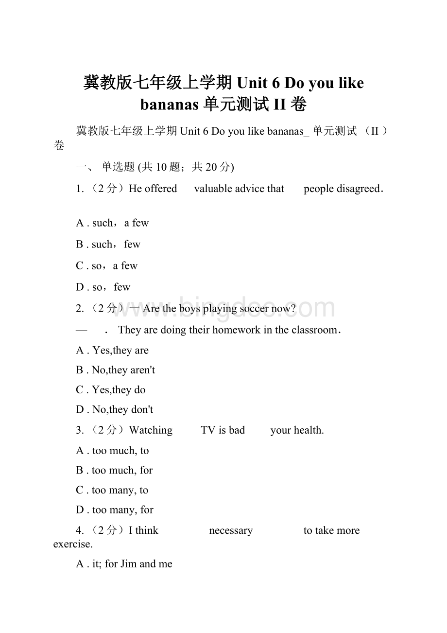 冀教版七年级上学期Unit 6 Do you like bananas 单元测试 II 卷文档格式.docx_第1页