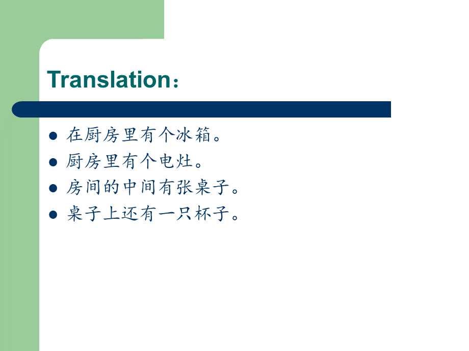 新概念英语第一册第27课-教学课件PPT格式课件下载.ppt_第3页