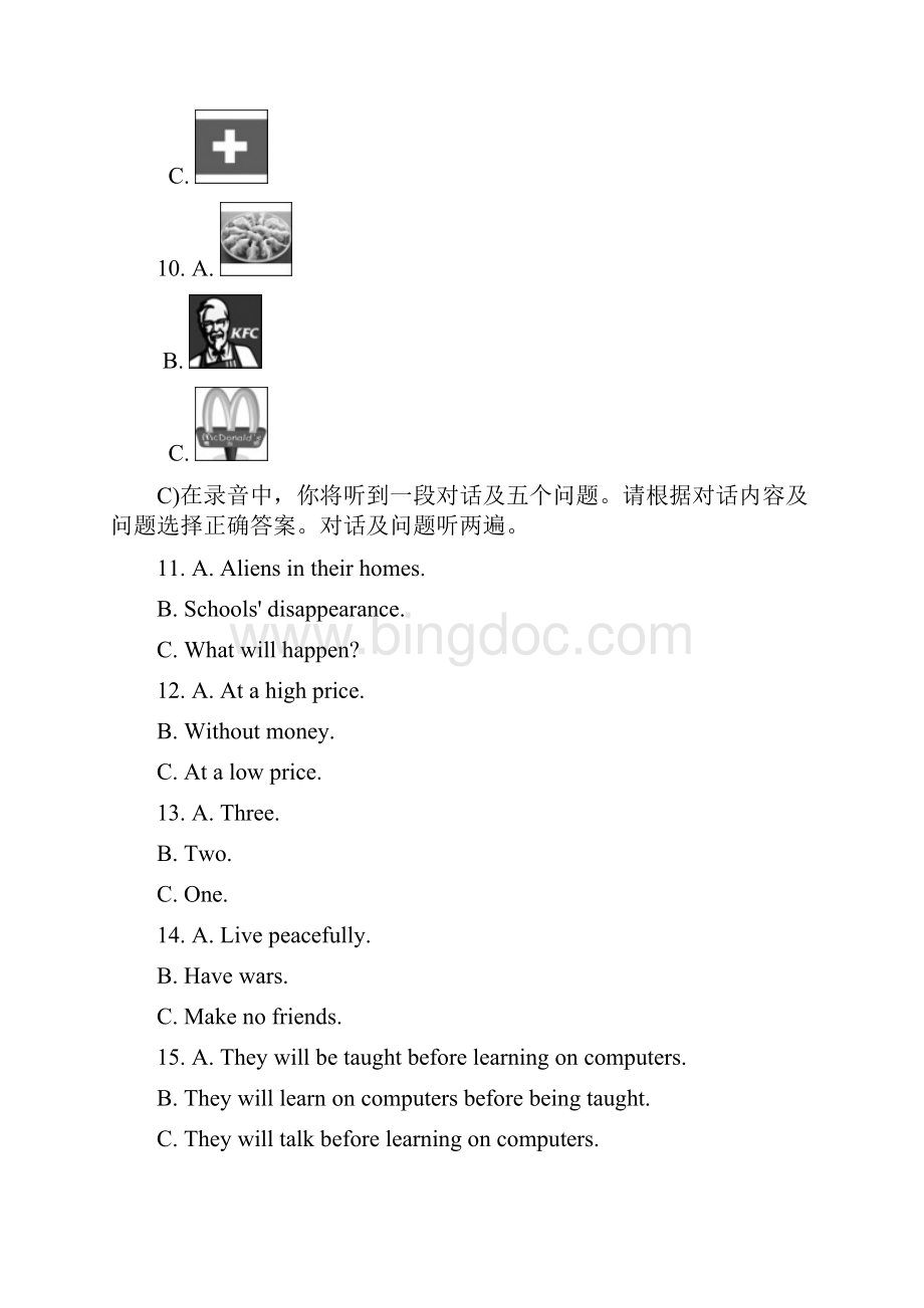 广安市中考英语模拟试题与答案后附听力材料.docx_第3页