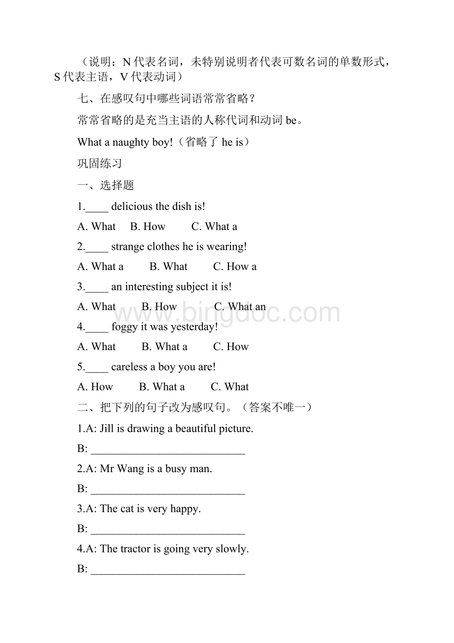 英语感叹句详解及练习Word文档格式.docx_第3页