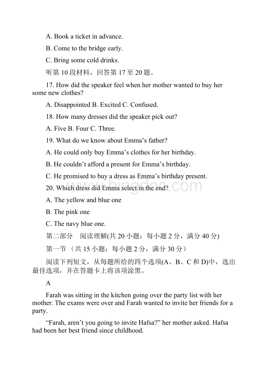 广西柳州二中学年高一英语上学期月考试题.docx_第3页