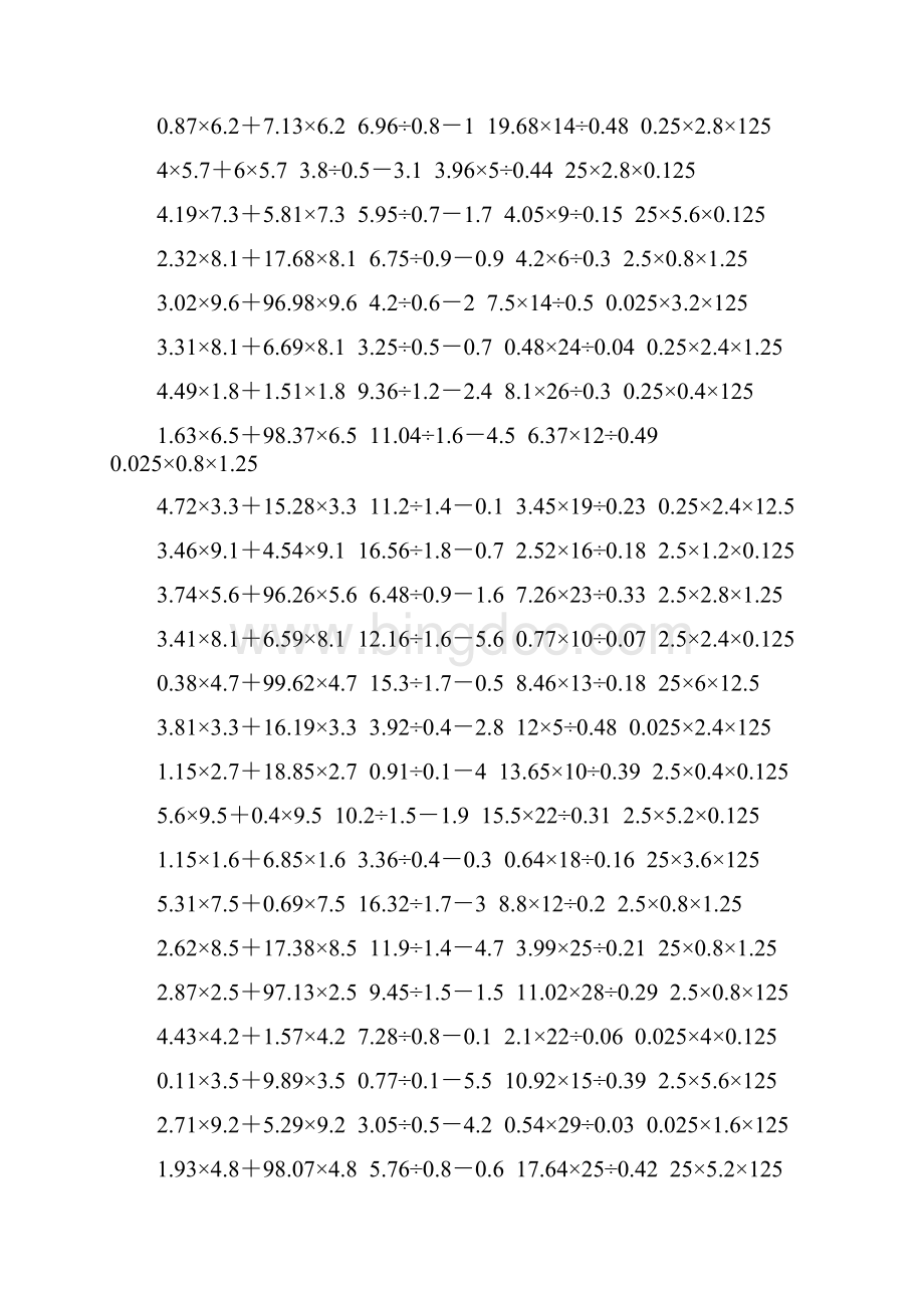 五年级数学上册脱式计算大全 39.docx_第2页