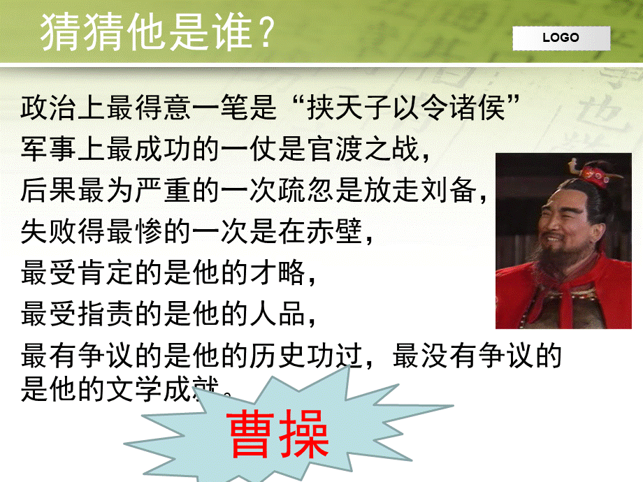 短歌行(优质课一等奖).ppt_第1页