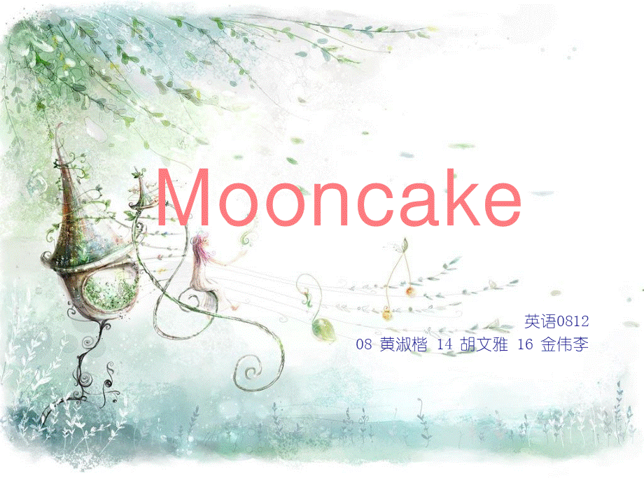 mooncake月饼英文PPTPPT文件格式下载.ppt_第1页