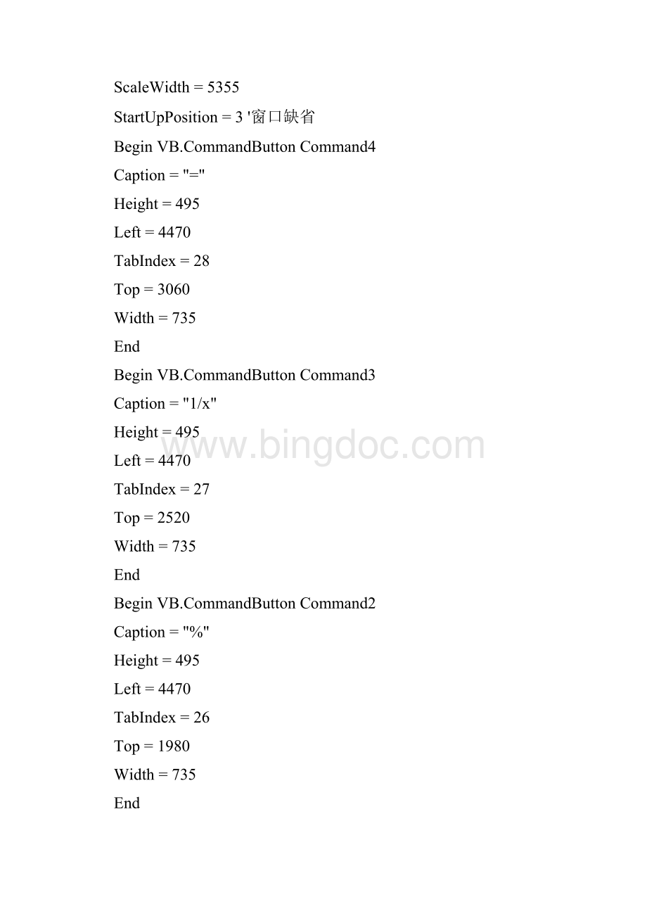 VB简单计算器编程代码附图Word文档下载推荐.docx_第2页