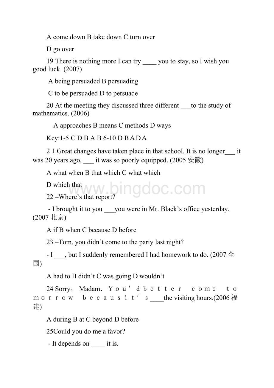 高考英语试题鉴赏.docx_第3页