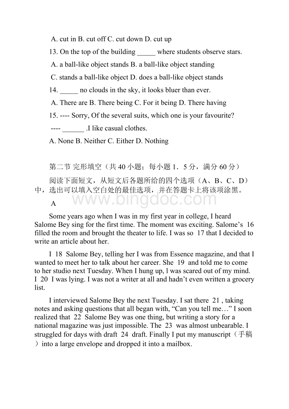 河南省顶级名校届高三上学期定位测试英语 2.docx_第3页