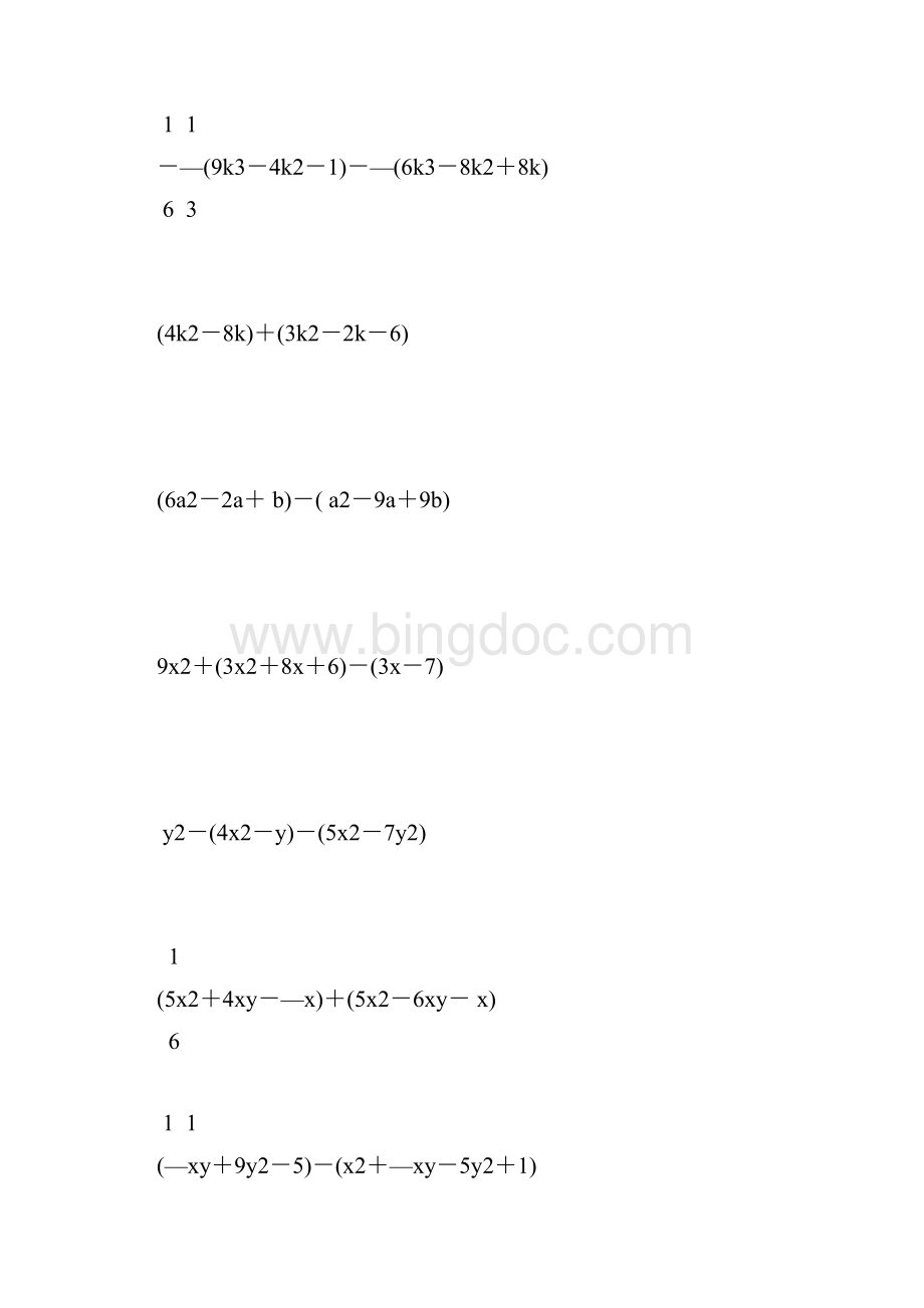 七年级数学下册整式的加减法练习题精选强烈推荐 47Word格式.docx_第3页