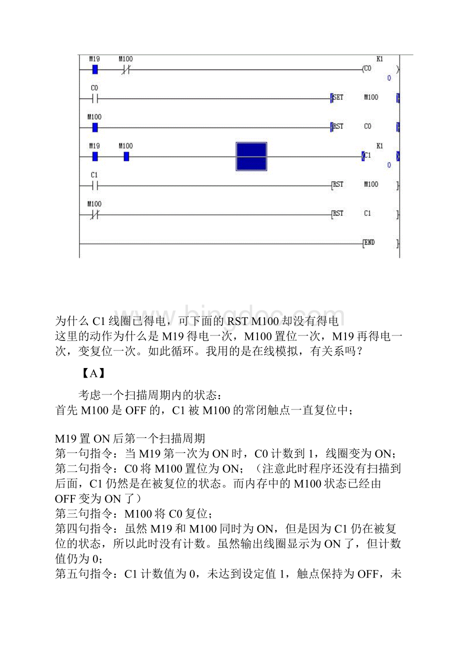 三菱PLC编程实例和编程优化9篇.docx_第3页