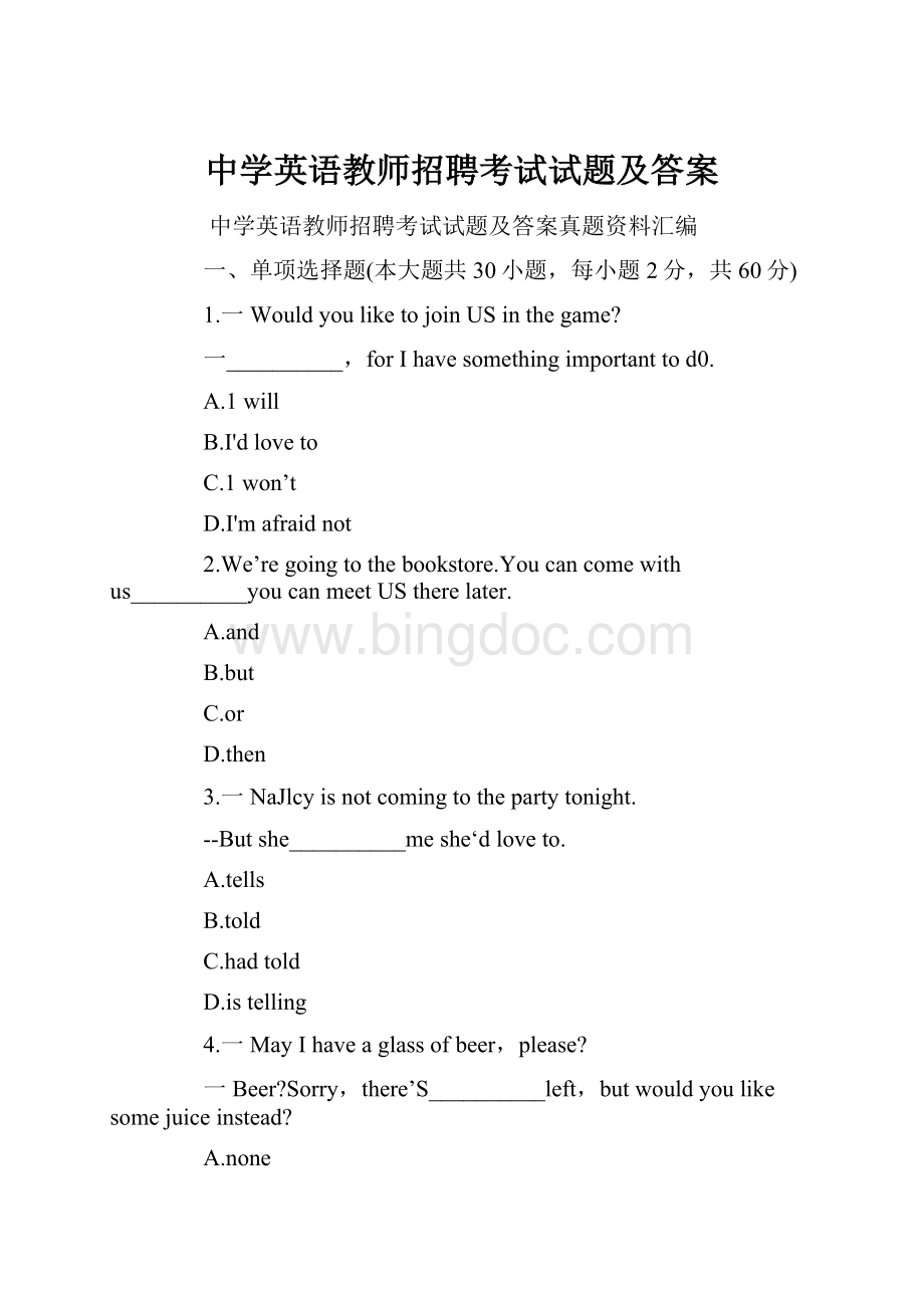 中学英语教师招聘考试试题及答案.docx_第1页