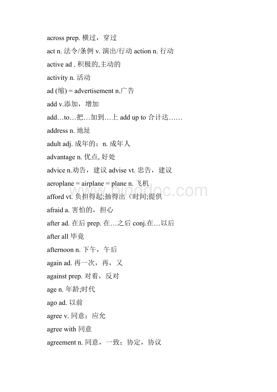 中考英语考纲词汇文档格式.docx_第2页