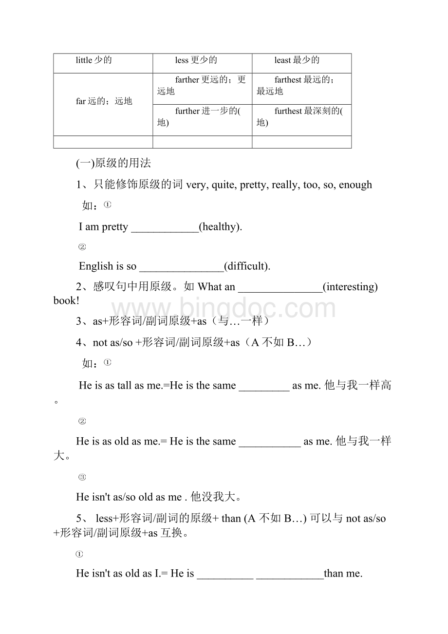 人教新目标版八年级英语上册 Unit 3 单元培优拔高练习题含答案.docx_第2页