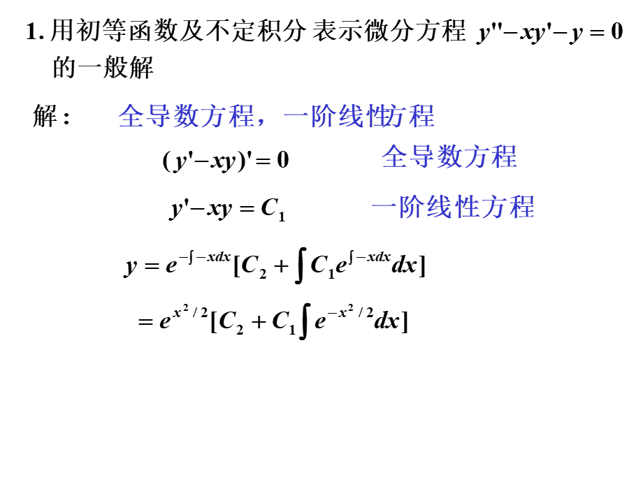 新数学竞赛讲座(第四讲)(习)PPT资料.ppt_第2页