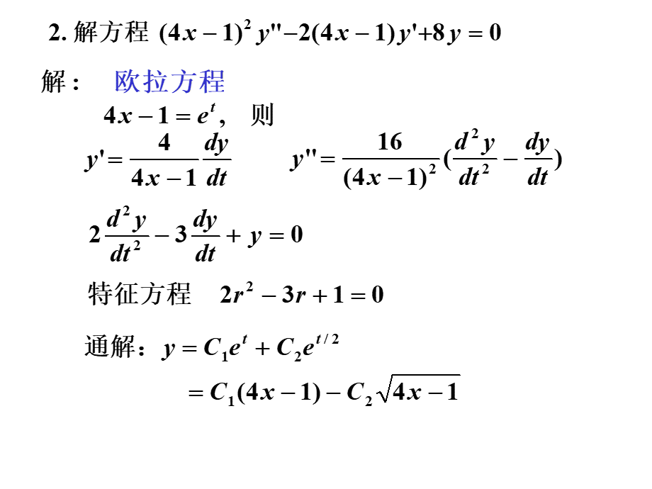 新数学竞赛讲座(第四讲)(习)PPT资料.ppt_第3页