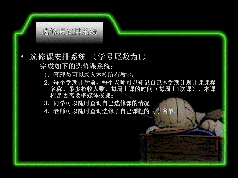 硕士研究生录取报名系统-软件工程实习课题.ppt_第3页