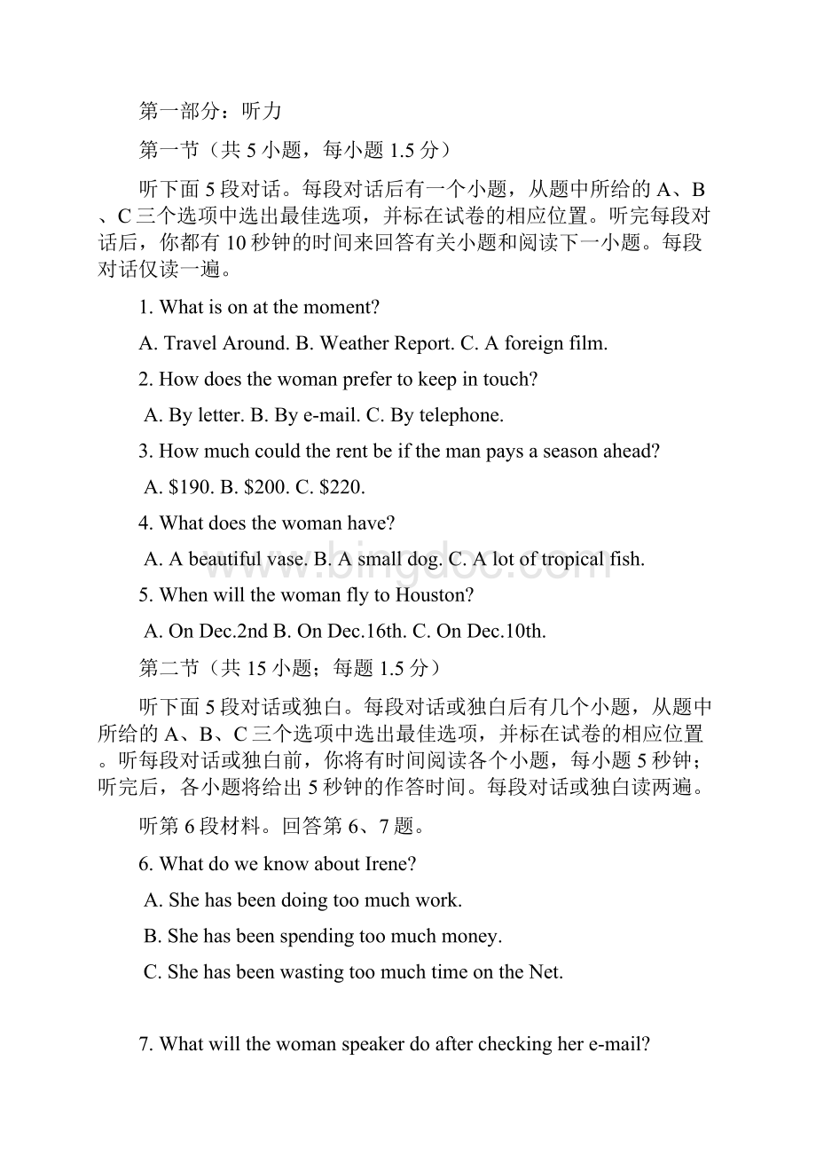 黑龙江哈六中高三英语第三次模拟考试Word格式.docx_第2页