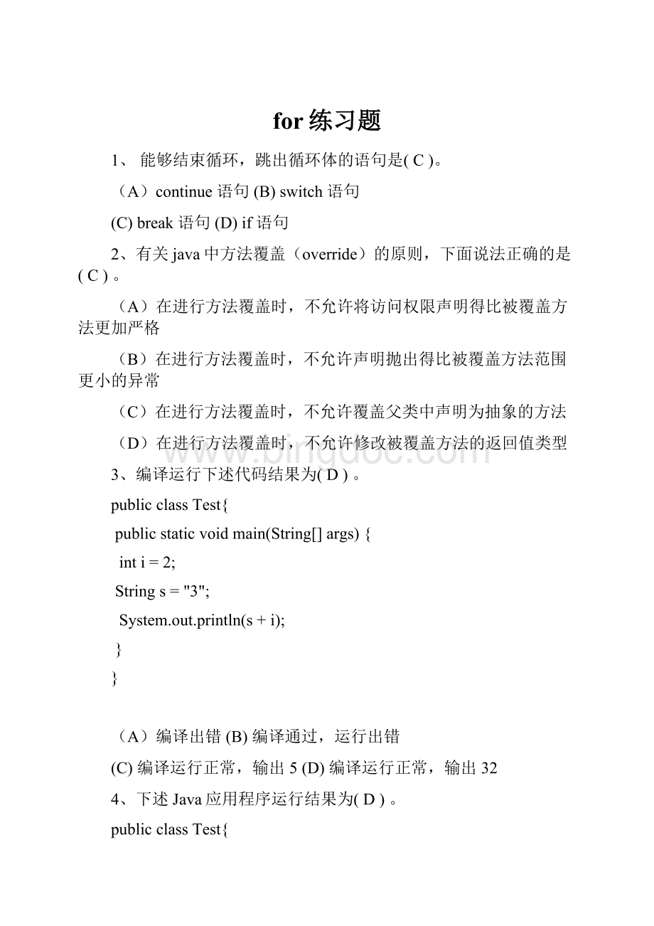 for练习题Word格式文档下载.docx_第1页
