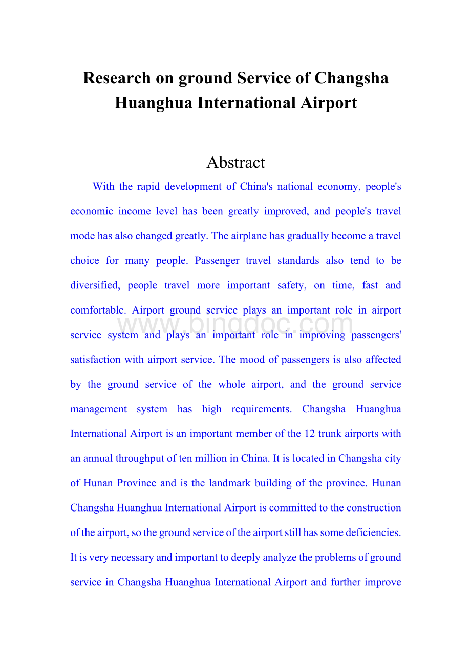 长沙黄花国际机场地面服务研究文档格式.docx_第3页