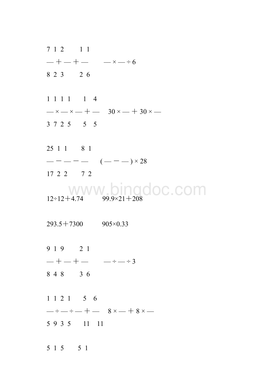 六年级数学下册计算题总复习大全62Word文档下载推荐.docx_第3页