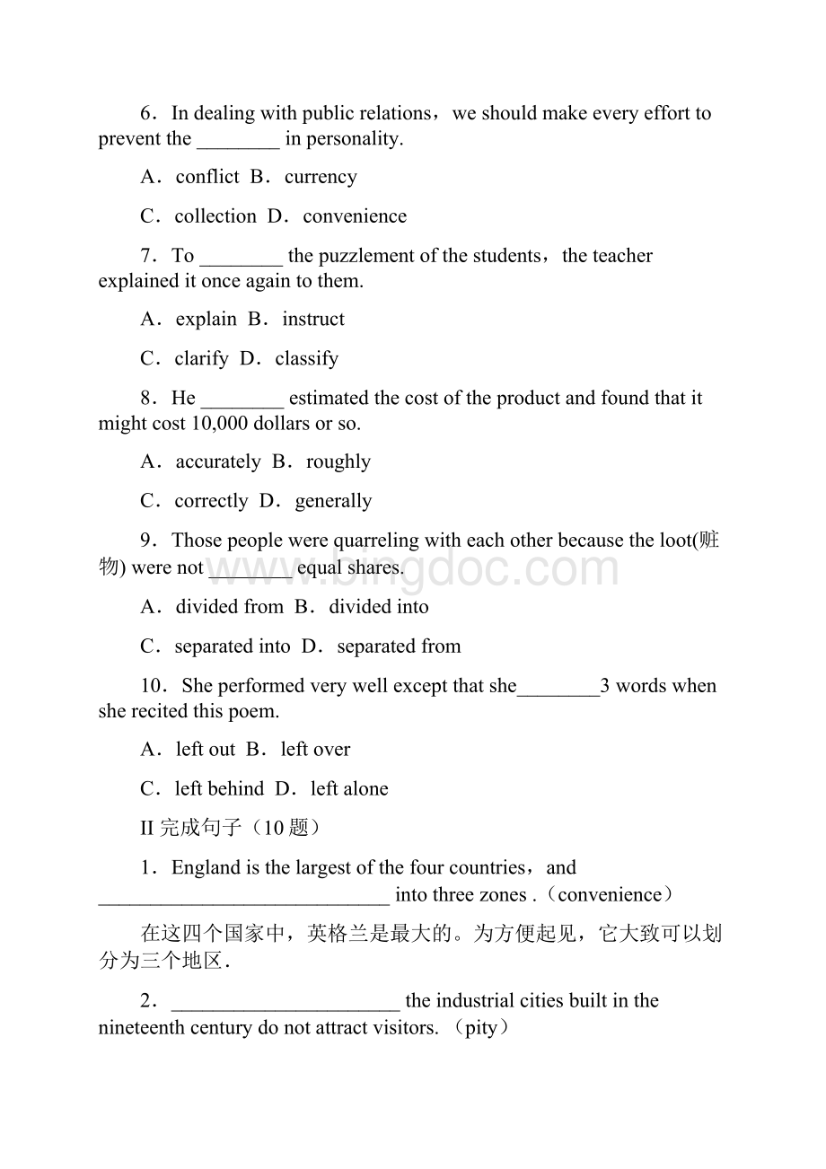 英语学科练案.docx_第2页