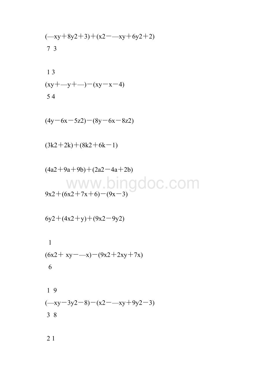 七年级数学下册整式的加减法计算题 52.docx_第3页