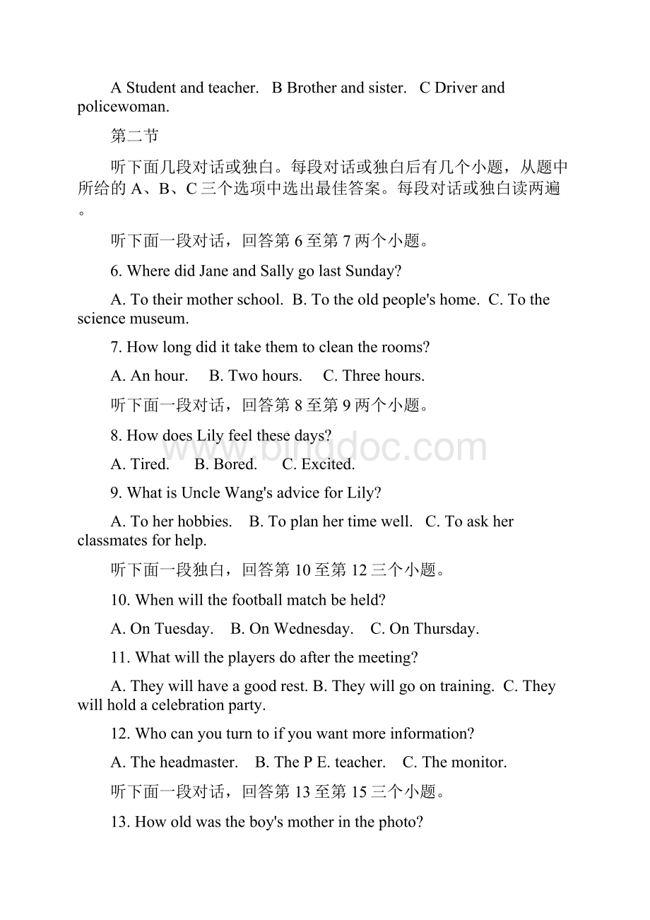 河南省开封市届九年级第一次模拟考试英语试题.docx_第2页
