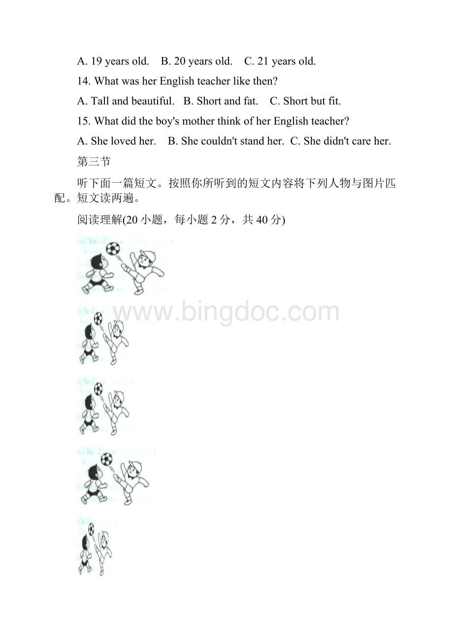 河南省开封市届九年级第一次模拟考试英语试题.docx_第3页