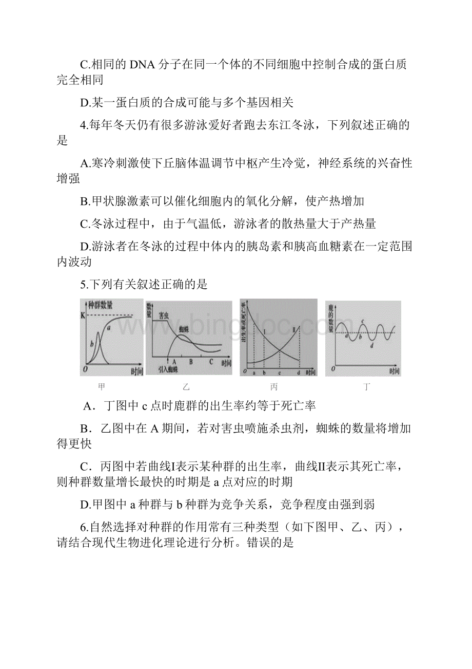 惠州市届高三下学期四月模拟考试 理科综合试题附答案.docx_第2页