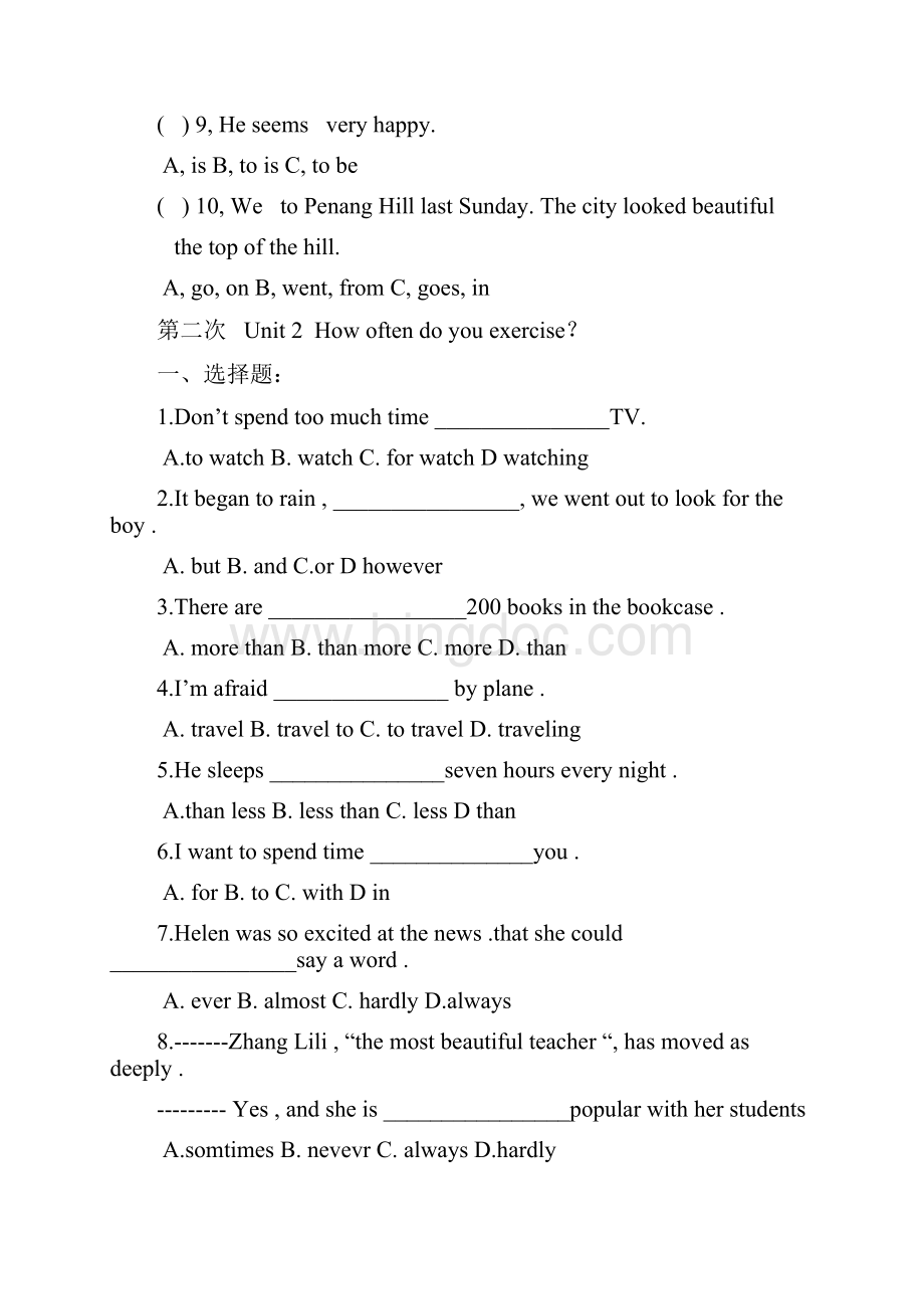 完整版八年级英语上册各单元练习题及专题语法习题.docx_第2页