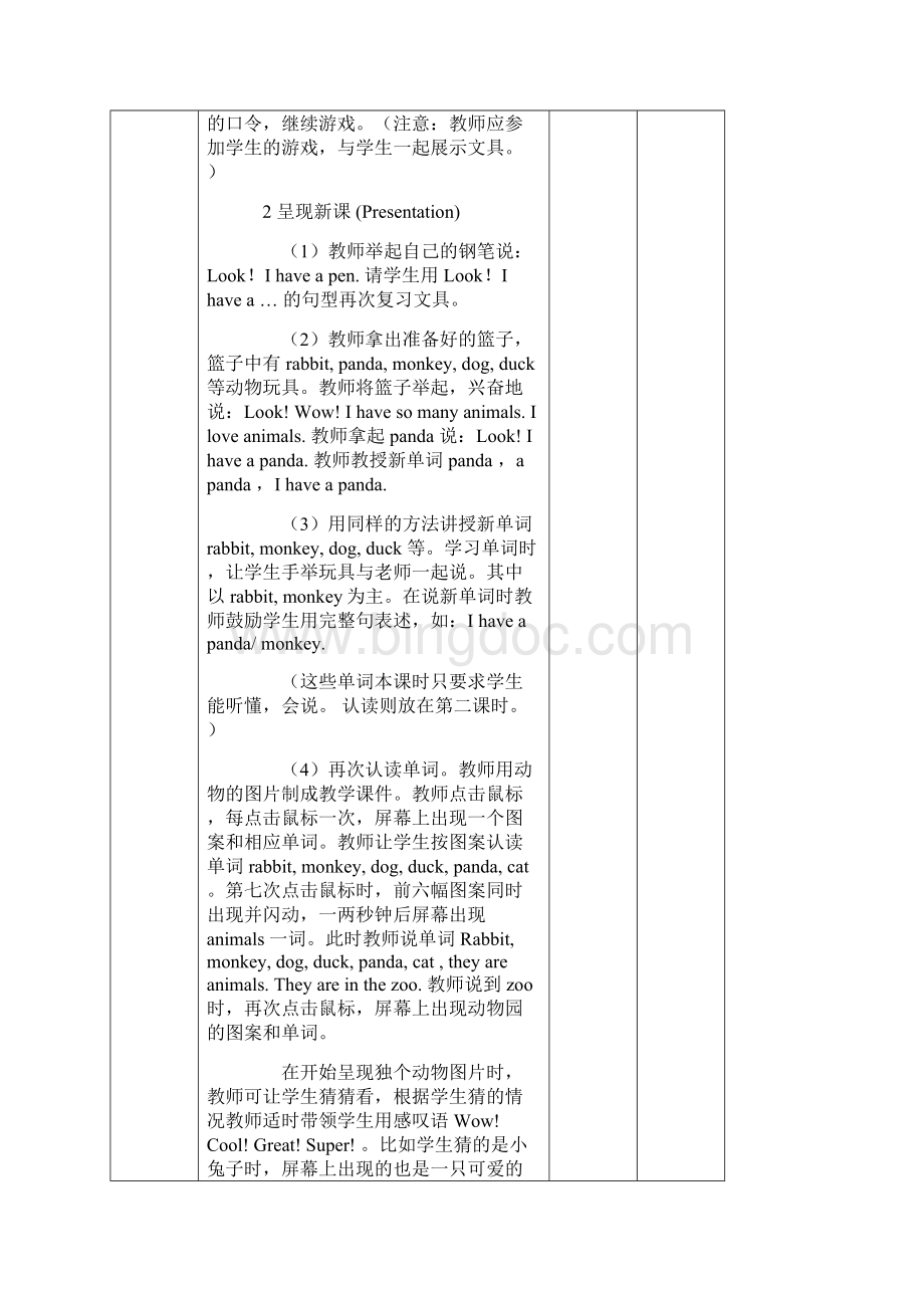 pep英语三年级教师用书Word格式.docx_第3页