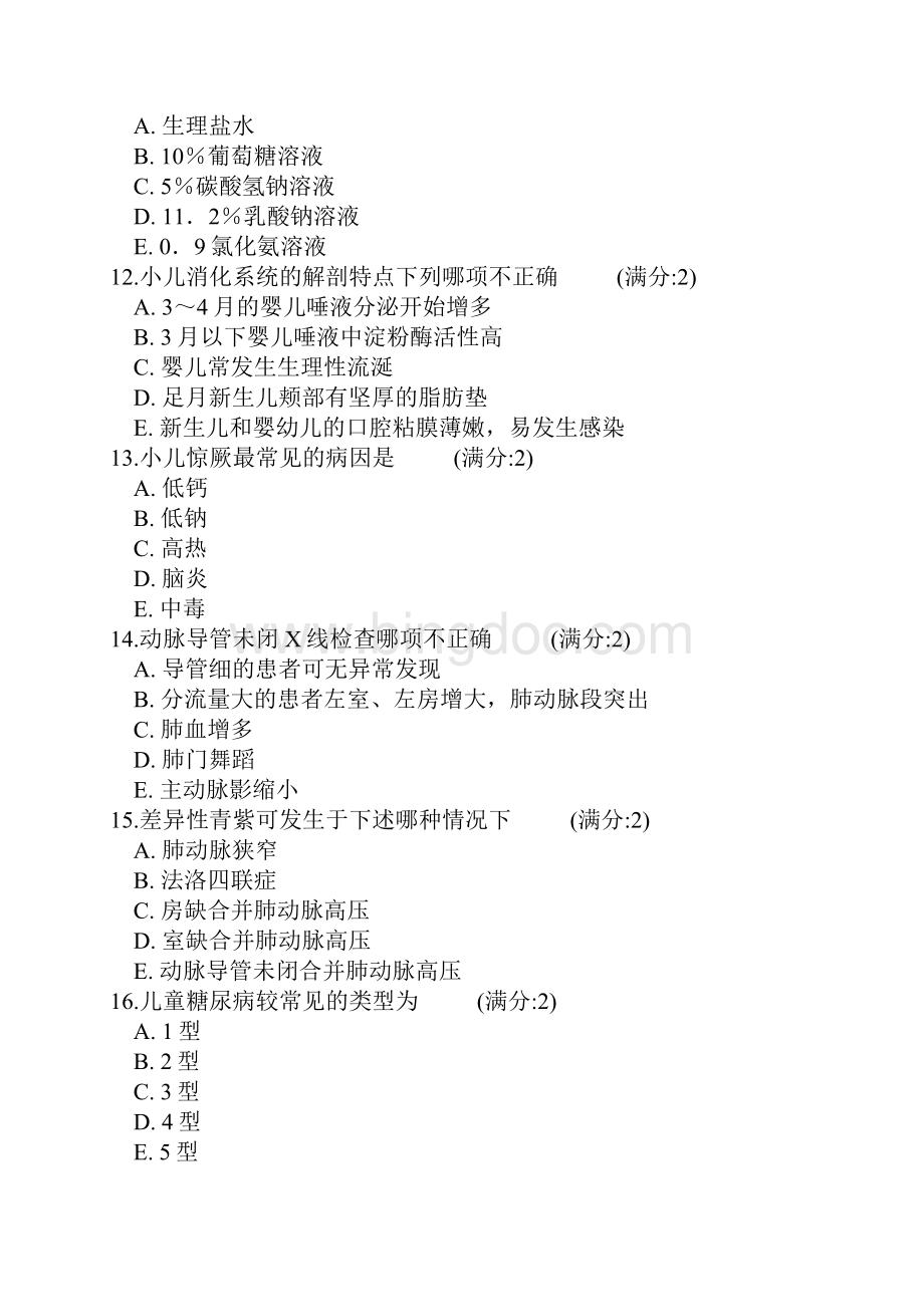 中国医科大学16春《儿科护理学本科》在线作业参考答案.docx_第3页