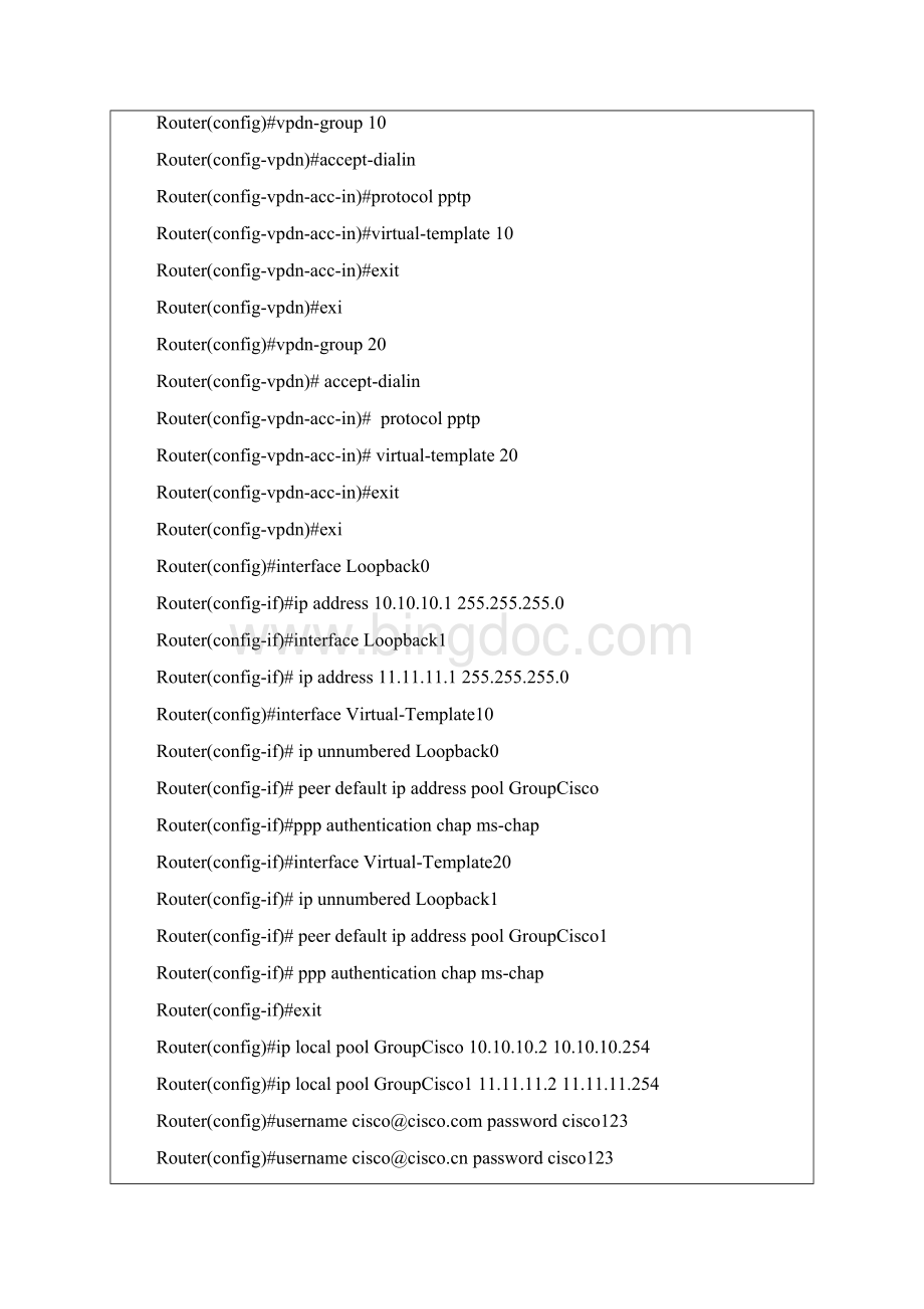 同一台路由器上面双vpdngroup组的运行Word下载.docx_第2页