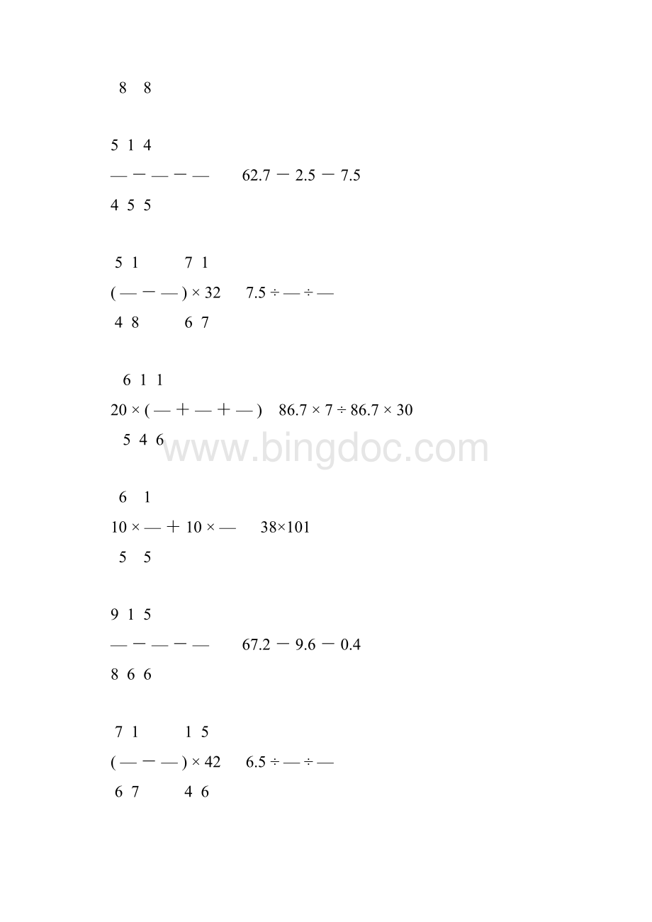 小升初计算题训练宝典12.docx_第3页