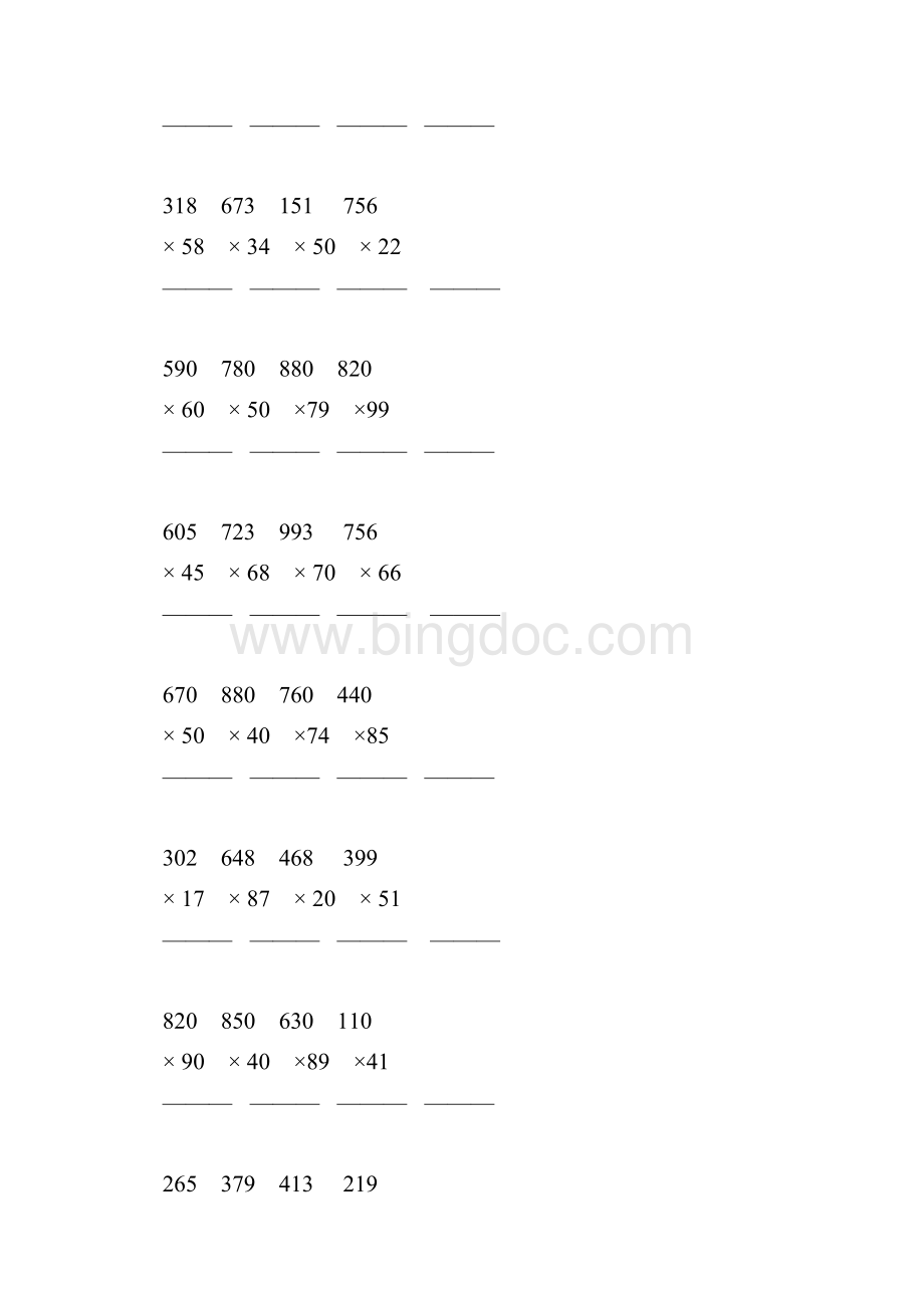 四年级数学上册三位数乘两位数竖式计算题精选16Word格式.docx_第3页