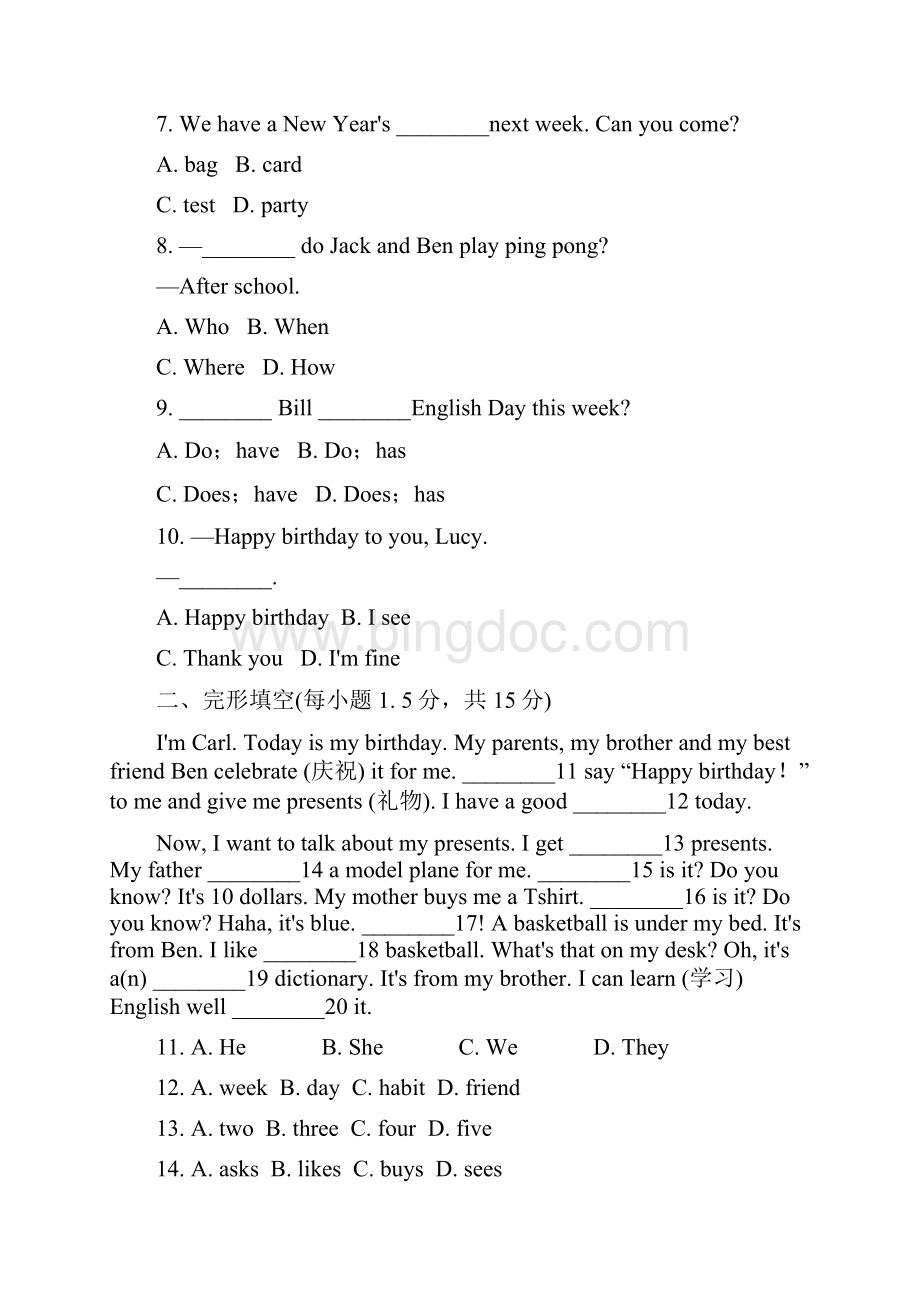 新目标人教版英语七年级上册《Unit 8 When is your birthday 》检测试题及答案.docx_第2页