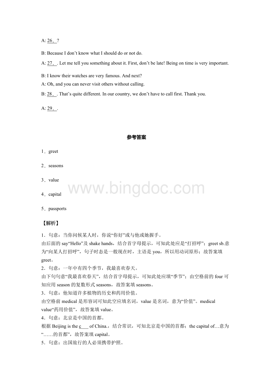 人教新目标版英语九年级UNIT10SectionA课时练习（含答案解析）Word文档下载推荐.docx_第3页