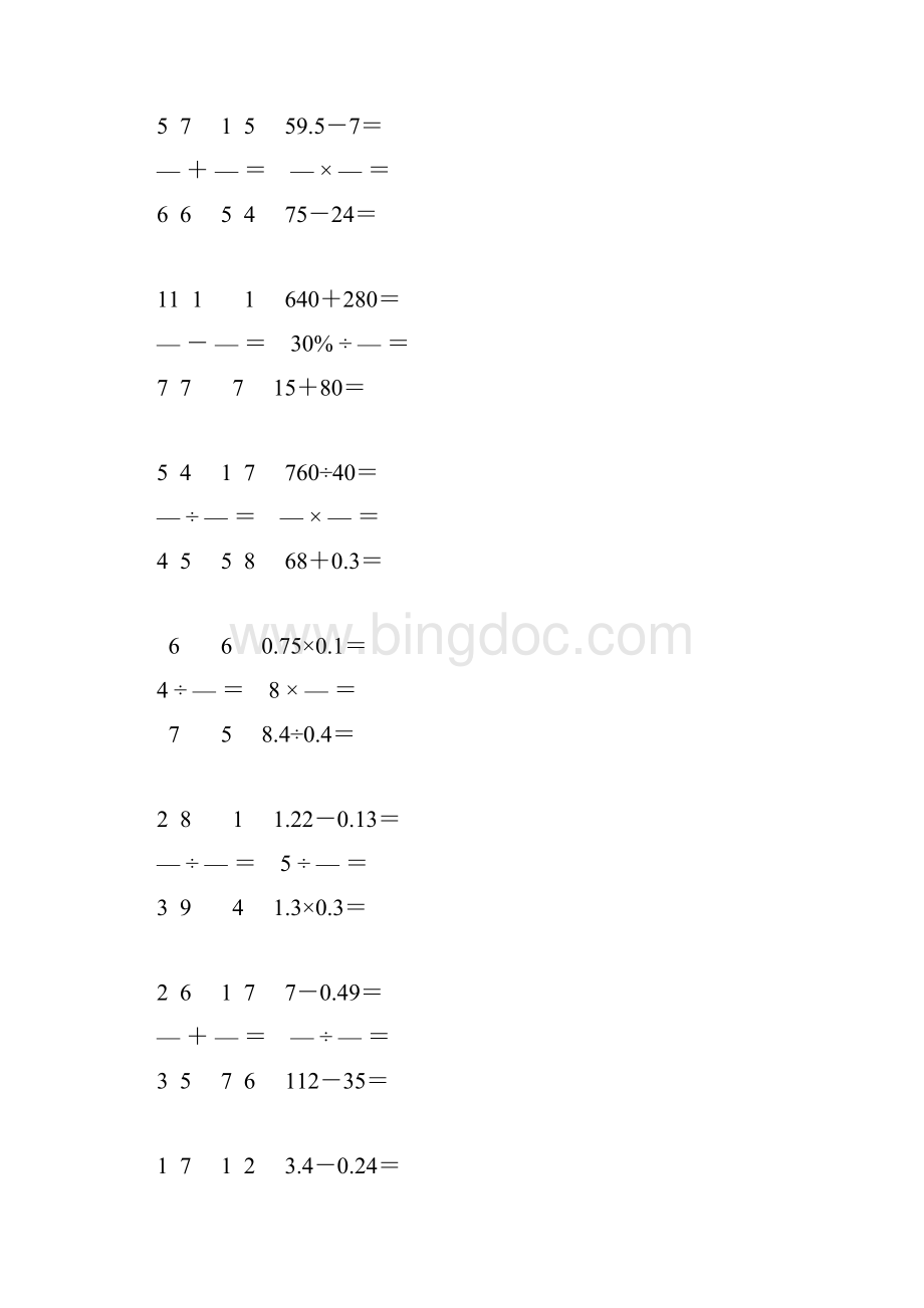 新编小学数学毕业考试口算专项训练 24.docx_第3页