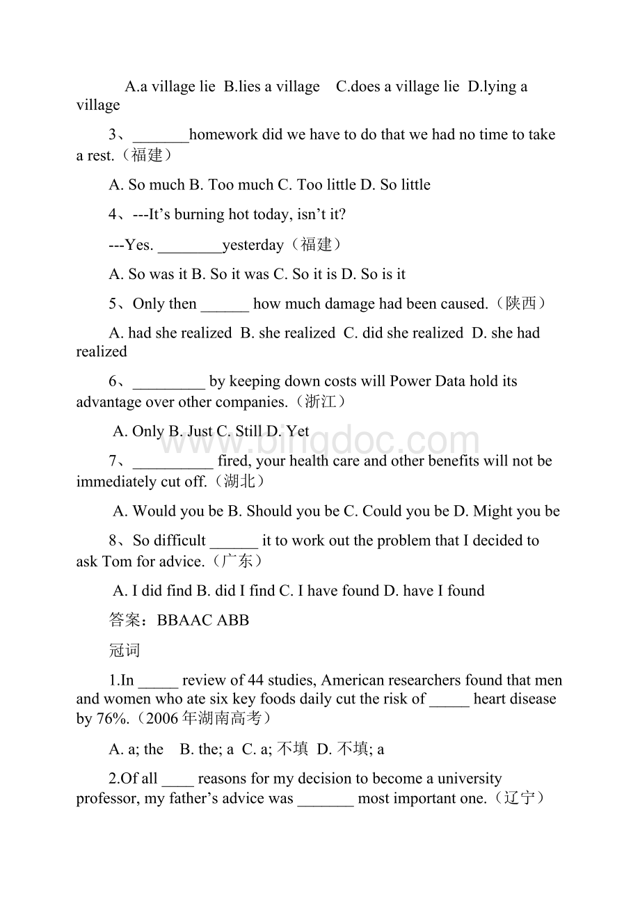 压题高考单项选择专项归类文档格式.docx_第2页