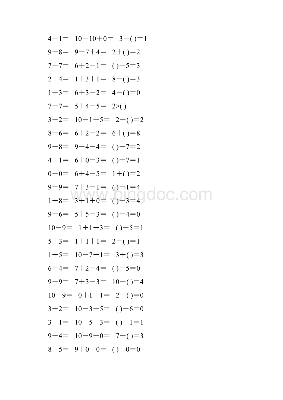 人教版一年级数学上册10以内加减法口算题卡65Word格式.docx_第2页
