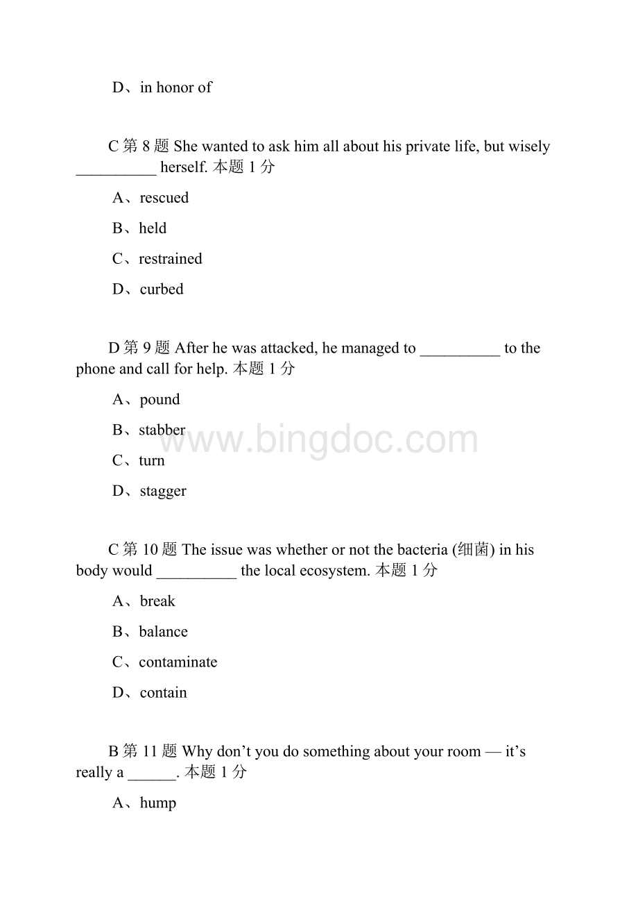 科技英语5套题全.docx_第3页