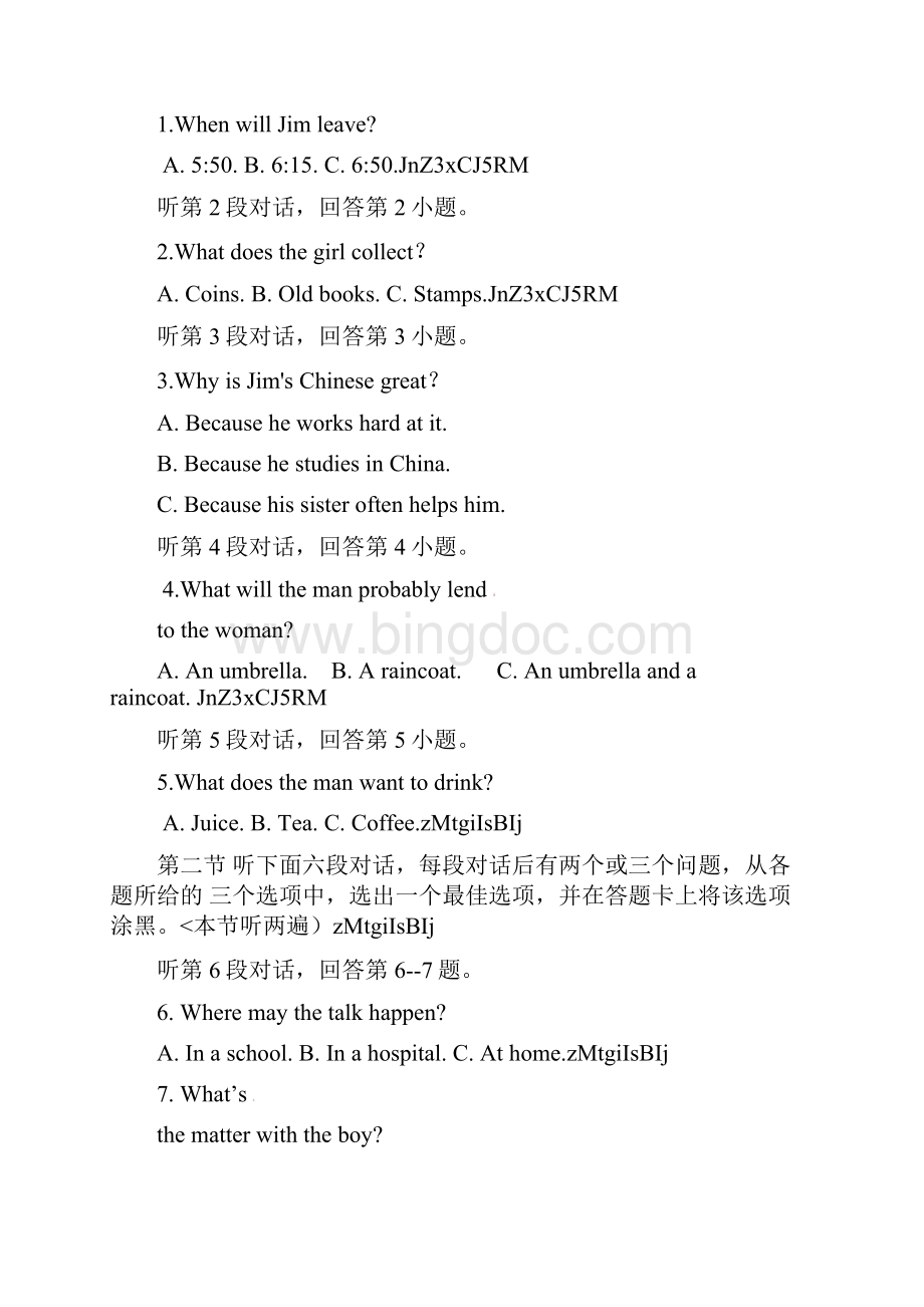 广东省梅州市中考英语试题.docx_第2页