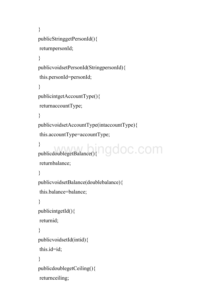 Java银行管理系统源代码.docx_第2页