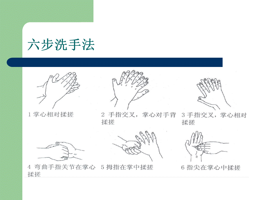 防护服穿脱流程PPT格式课件下载.ppt_第3页